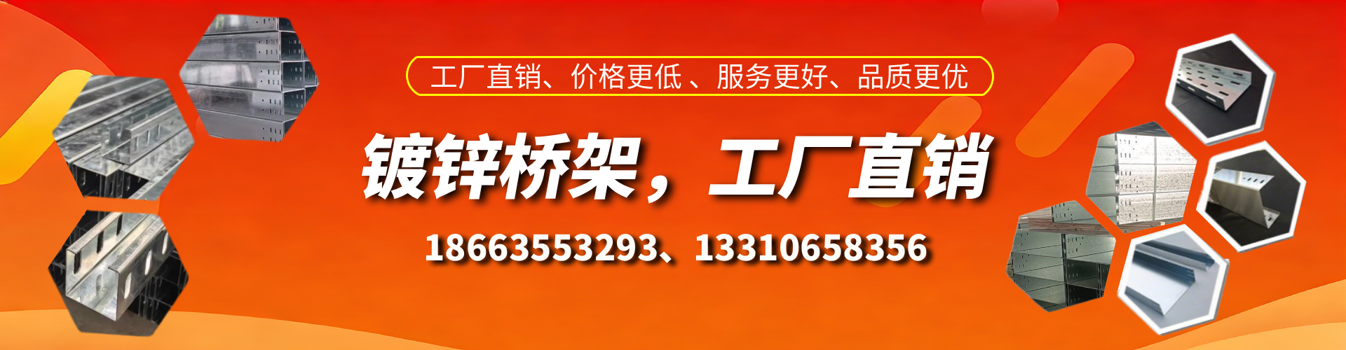 泰兴镀锌桥架厂家